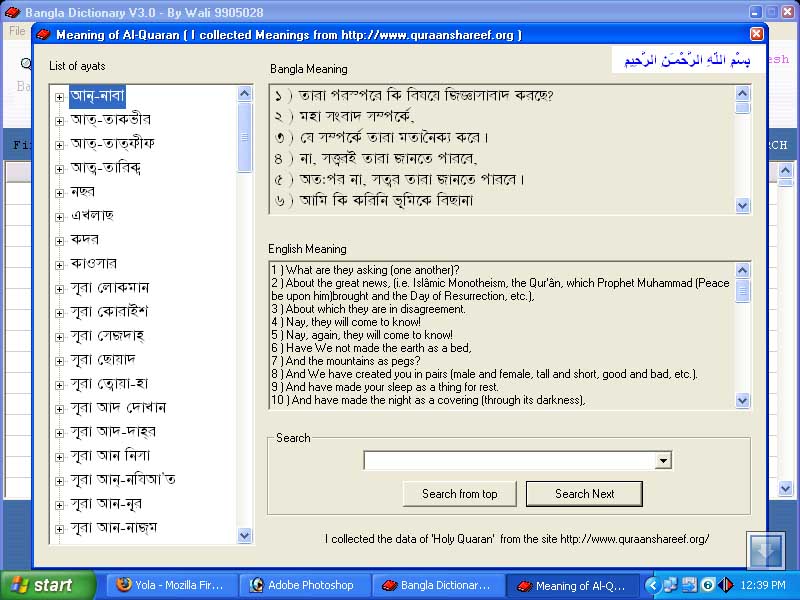 quran software  for pc